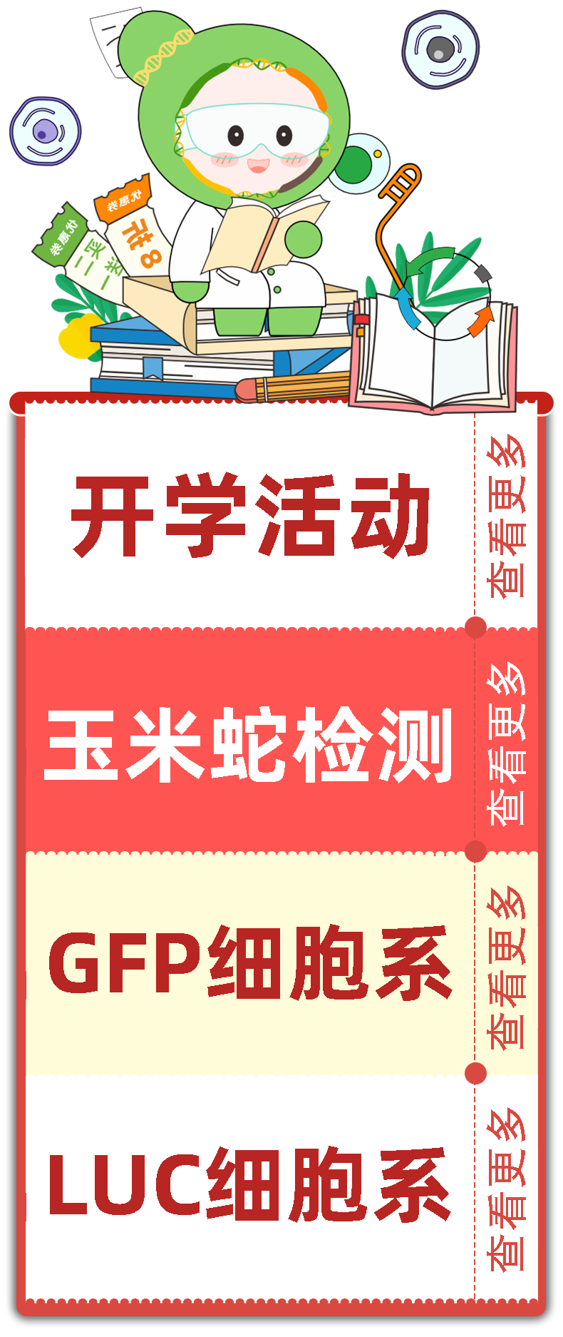 开学大优惠，活动促销，优惠多多