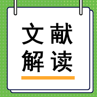 【文献解读】CRISPR基因敲除ERAP1为优化肿瘤免疫疗法提供新思路
