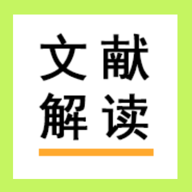 【文献解读】Prime Editing新突破：体内编辑成功治愈镰状细胞贫血小鼠模型